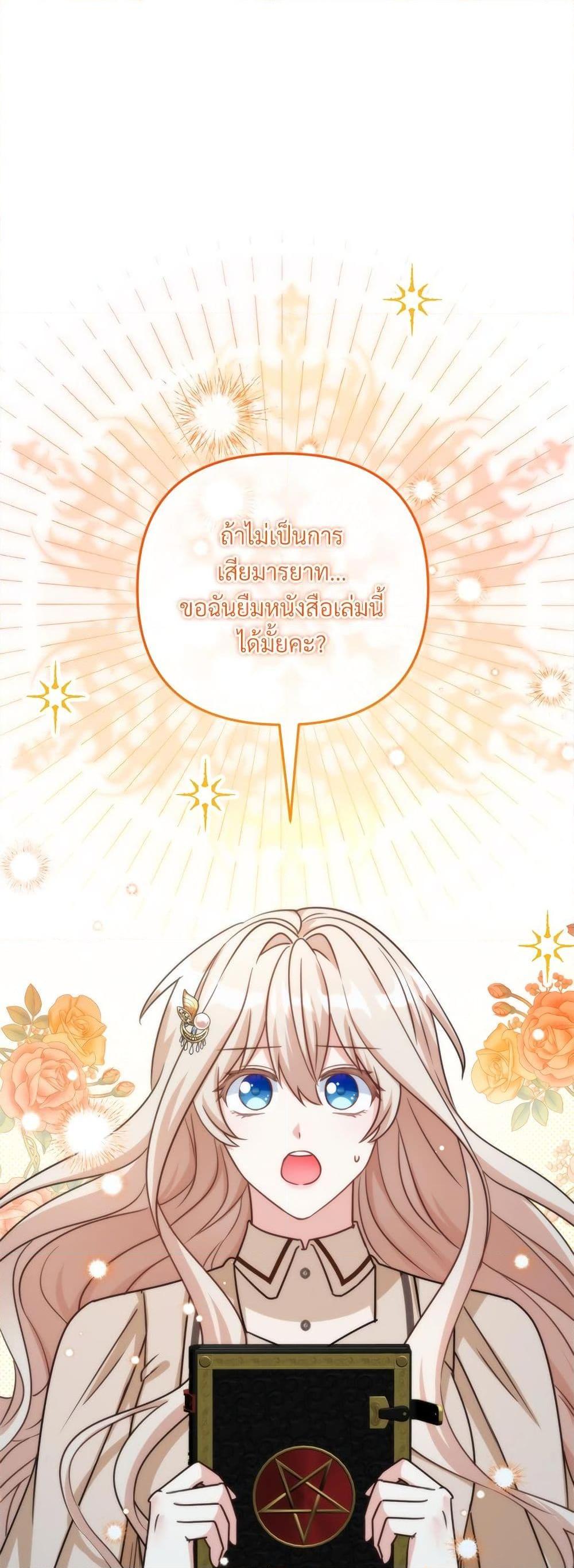I ตอนที่ 75 2
