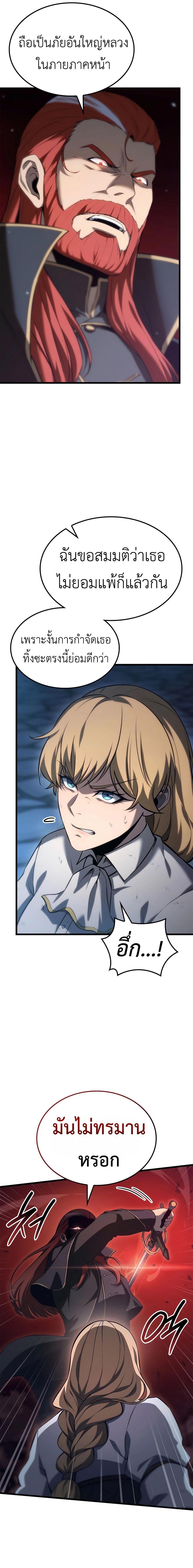 The Count ตอนที่ 75 3