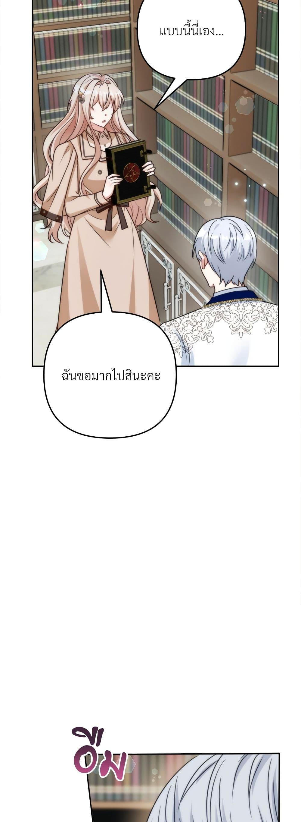 I ตอนที่ 75 5