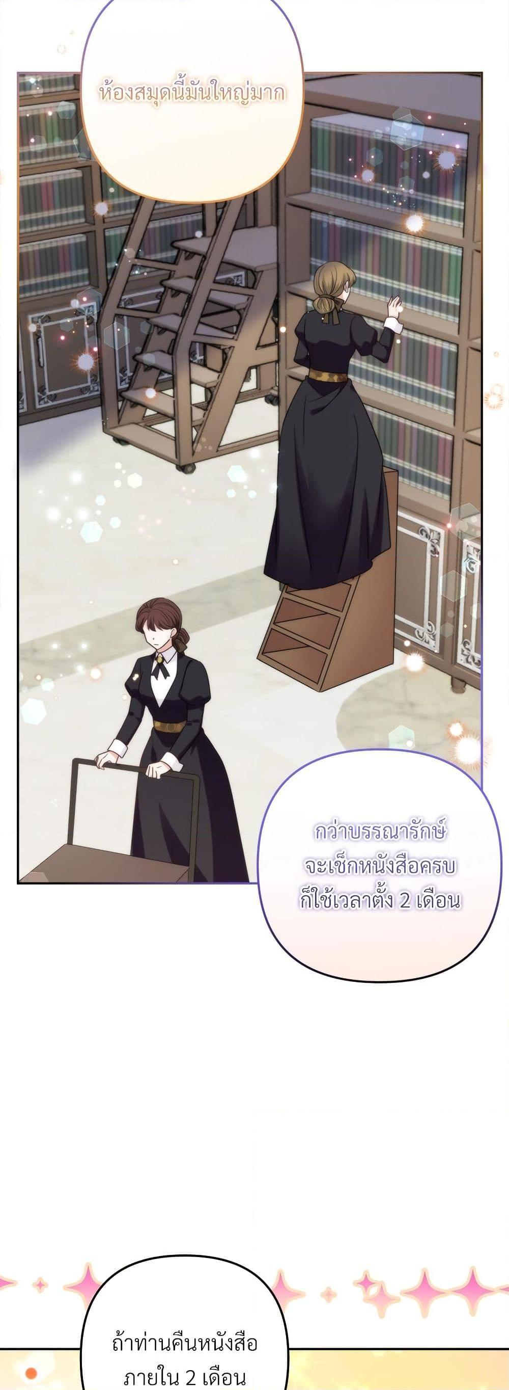 I ตอนที่ 75 7