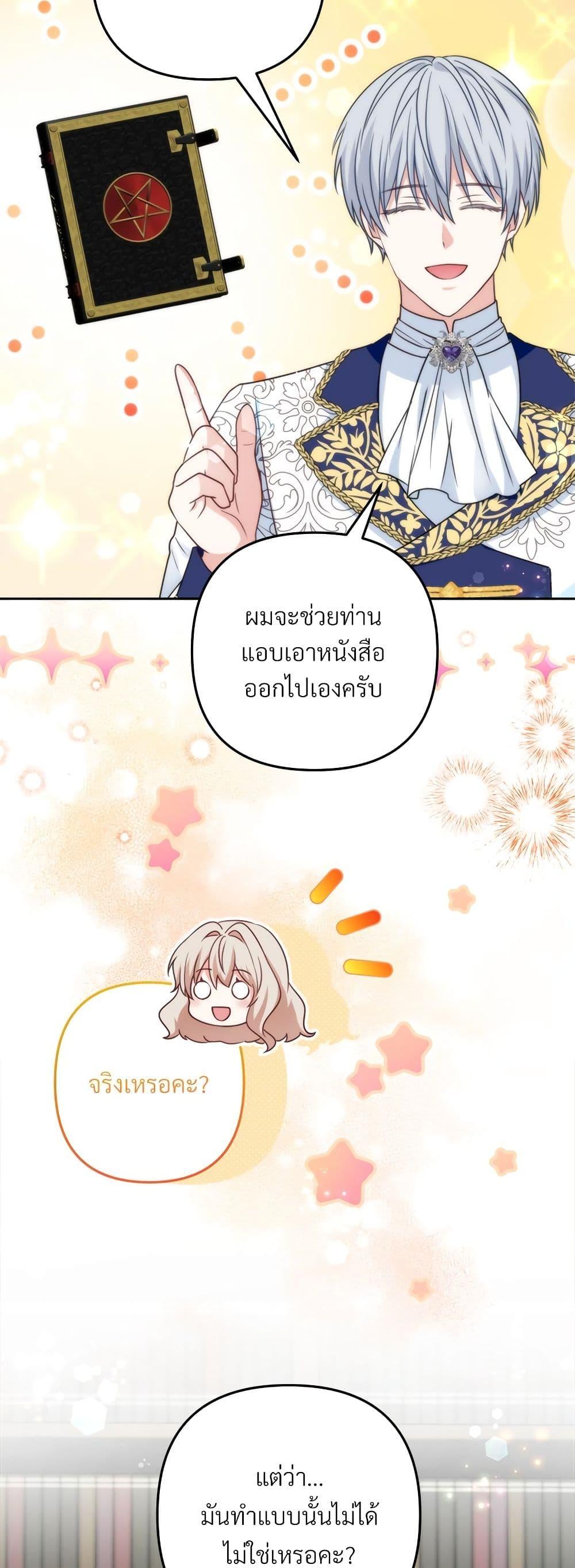 I ตอนที่ 75 8