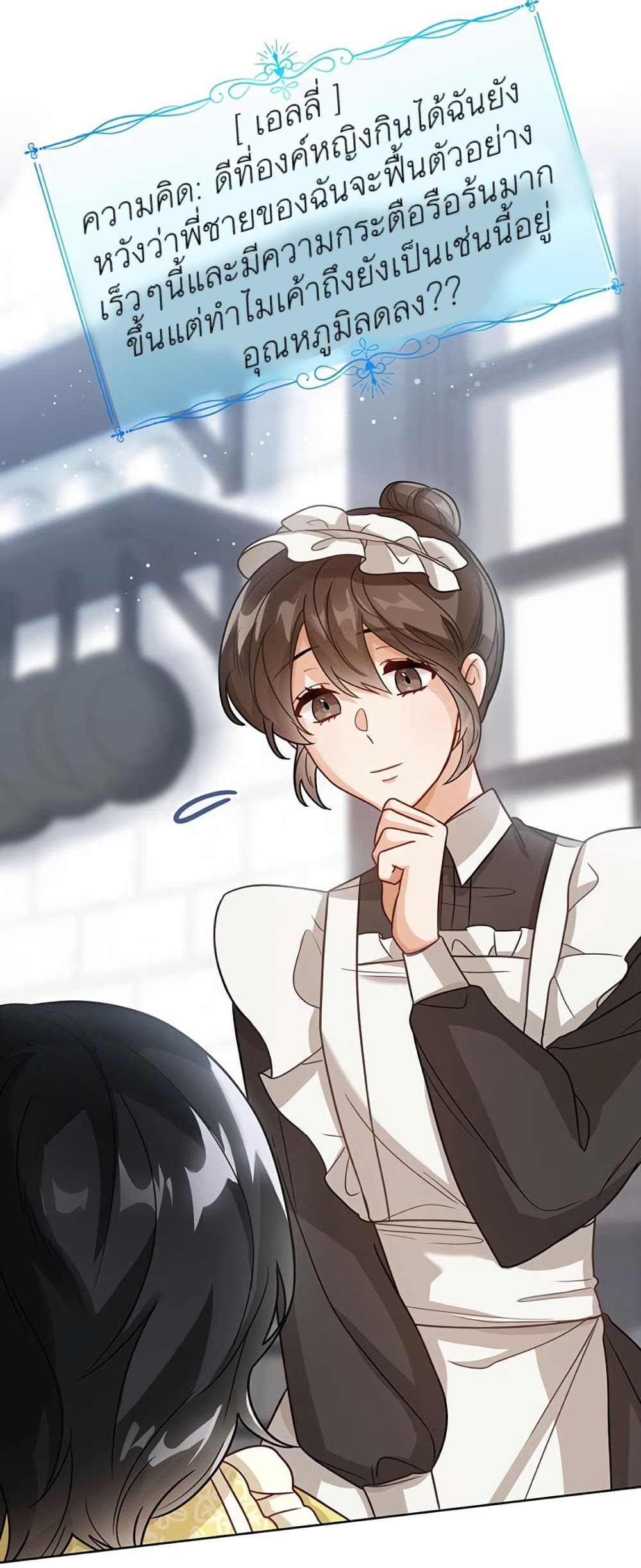 The Baby Princess Can See Status Windows ตอนที่ 7 51