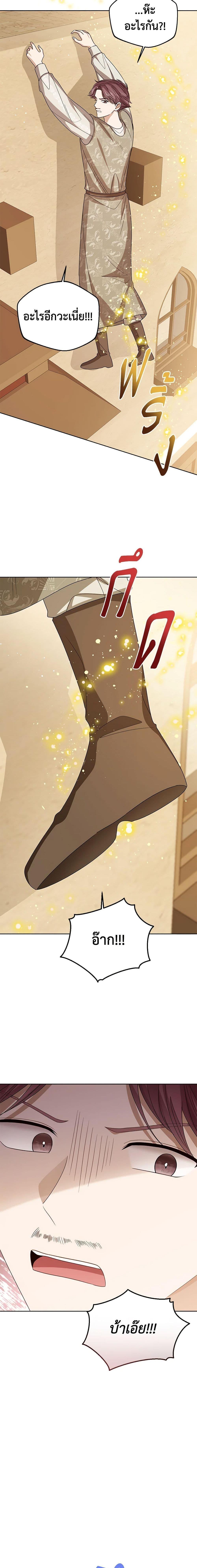 The Baby Princess Can See Status Windows ตอนที่ 75 13