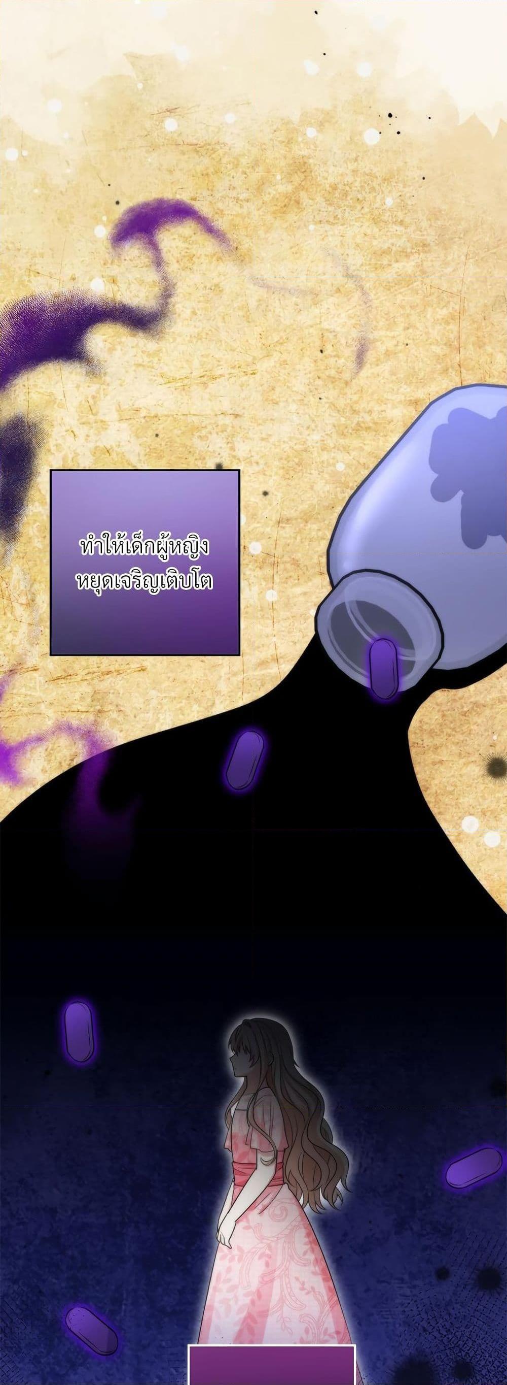 I ตอนที่ 75 15