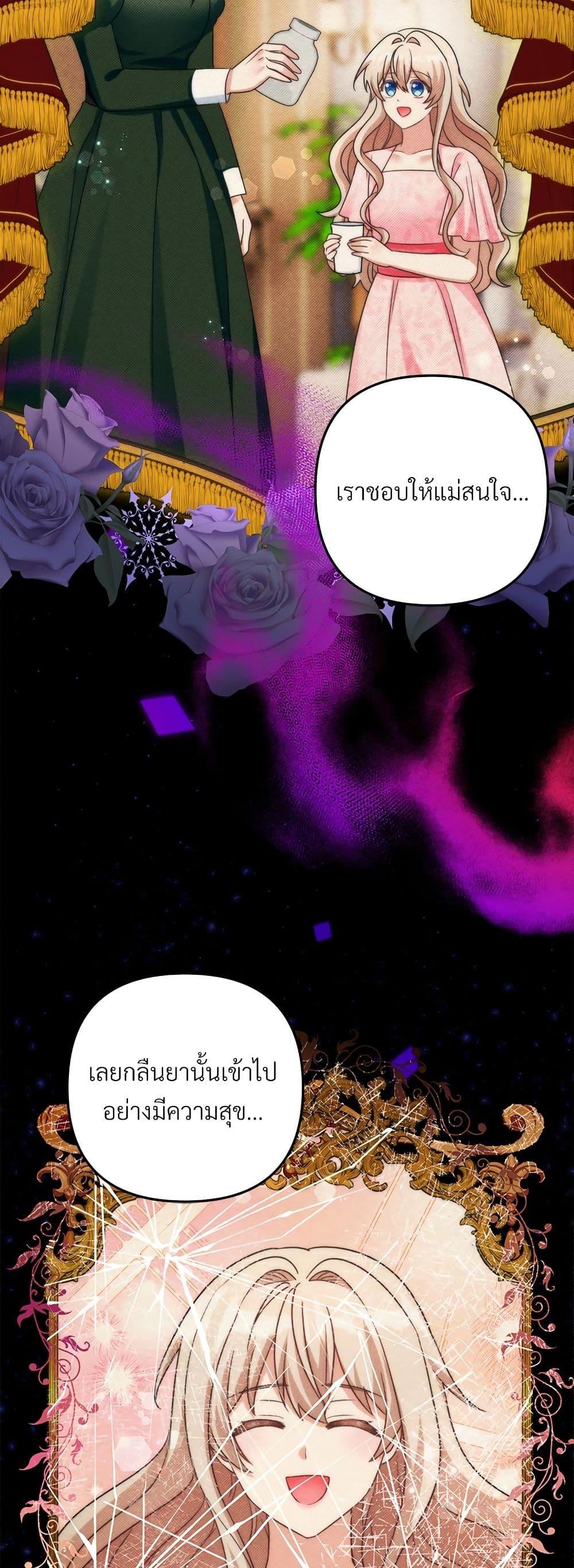 I ตอนที่ 75 18