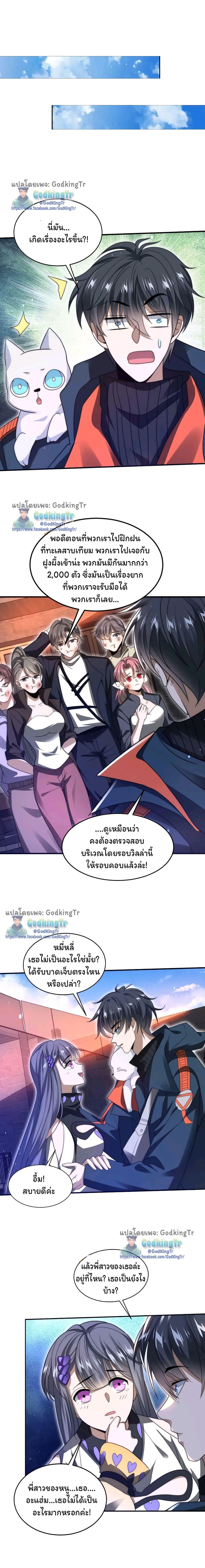 Stockpiling Ten Thousand Tons of Pork During the Apocalypse ตอนที่ 75 2