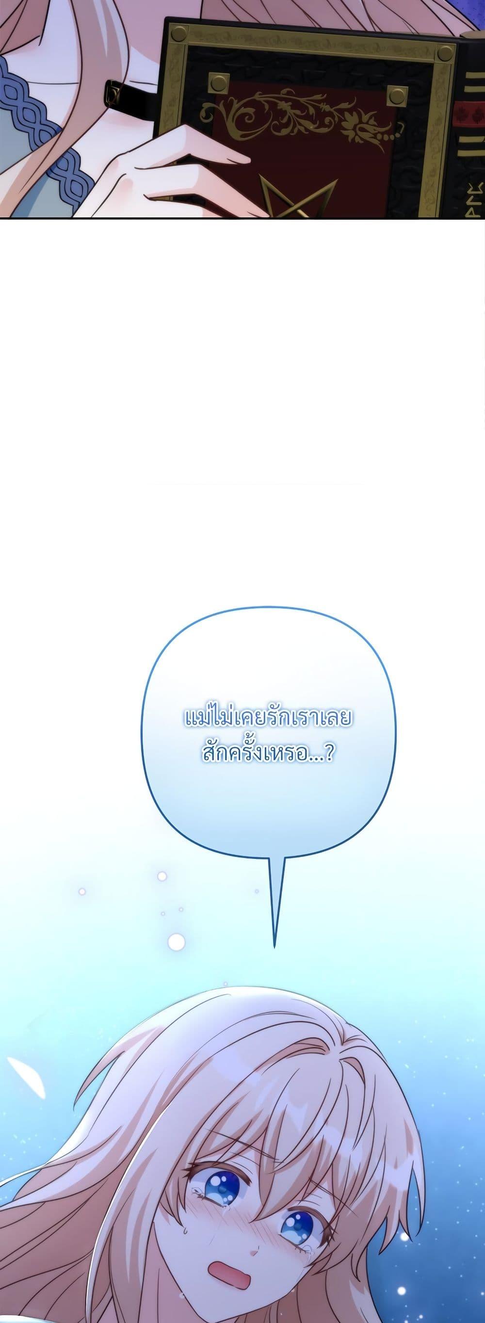 I ตอนที่ 75 20