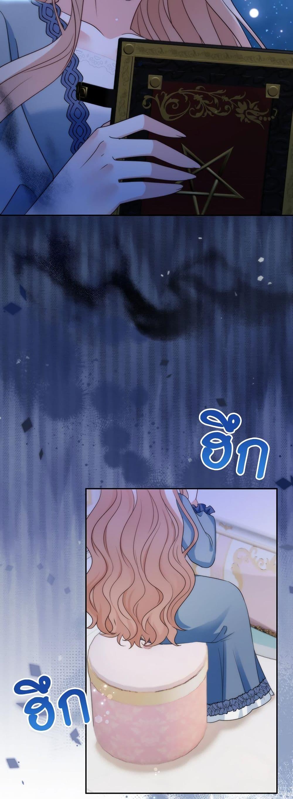 I ตอนที่ 75 21