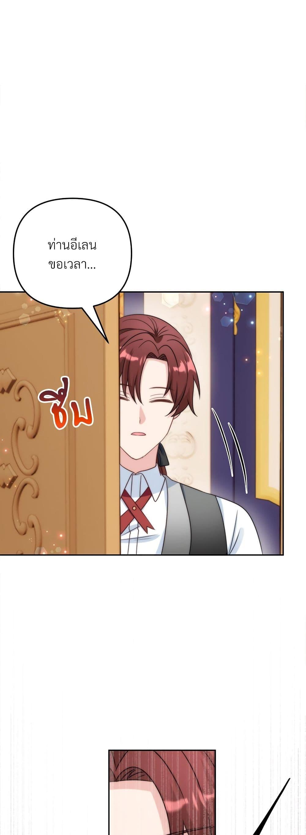 I ตอนที่ 75 24