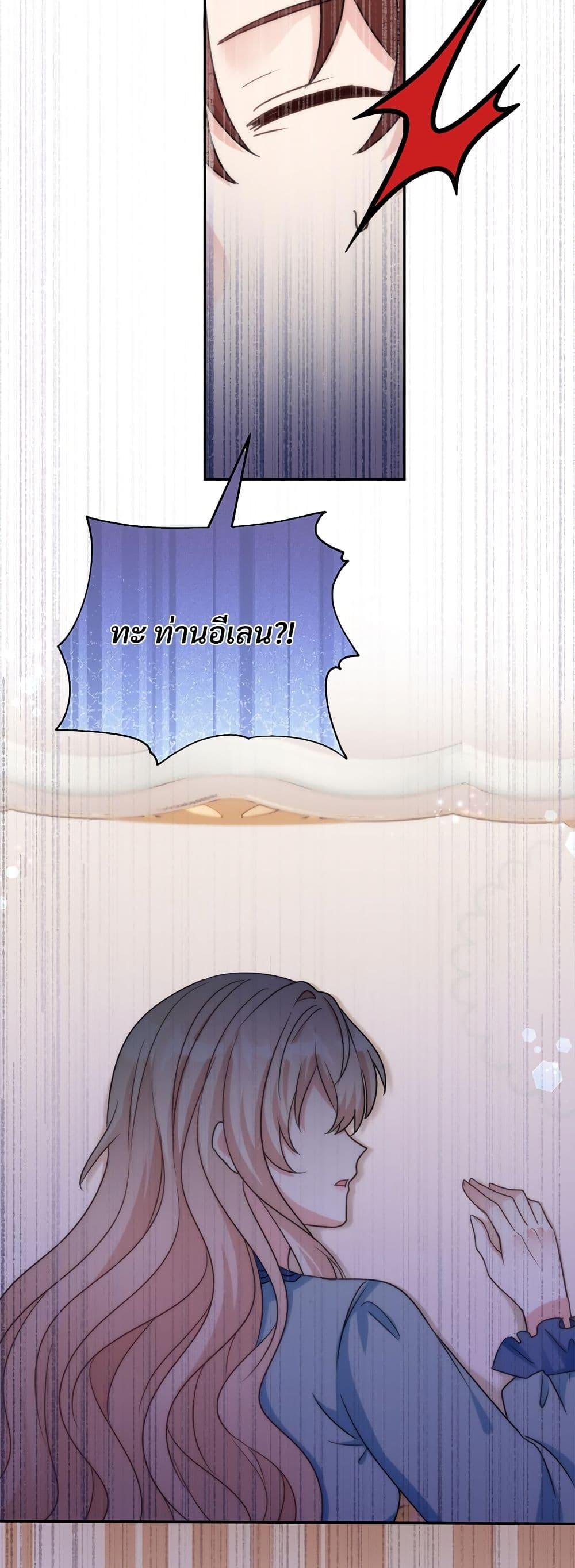 I ตอนที่ 75 25
