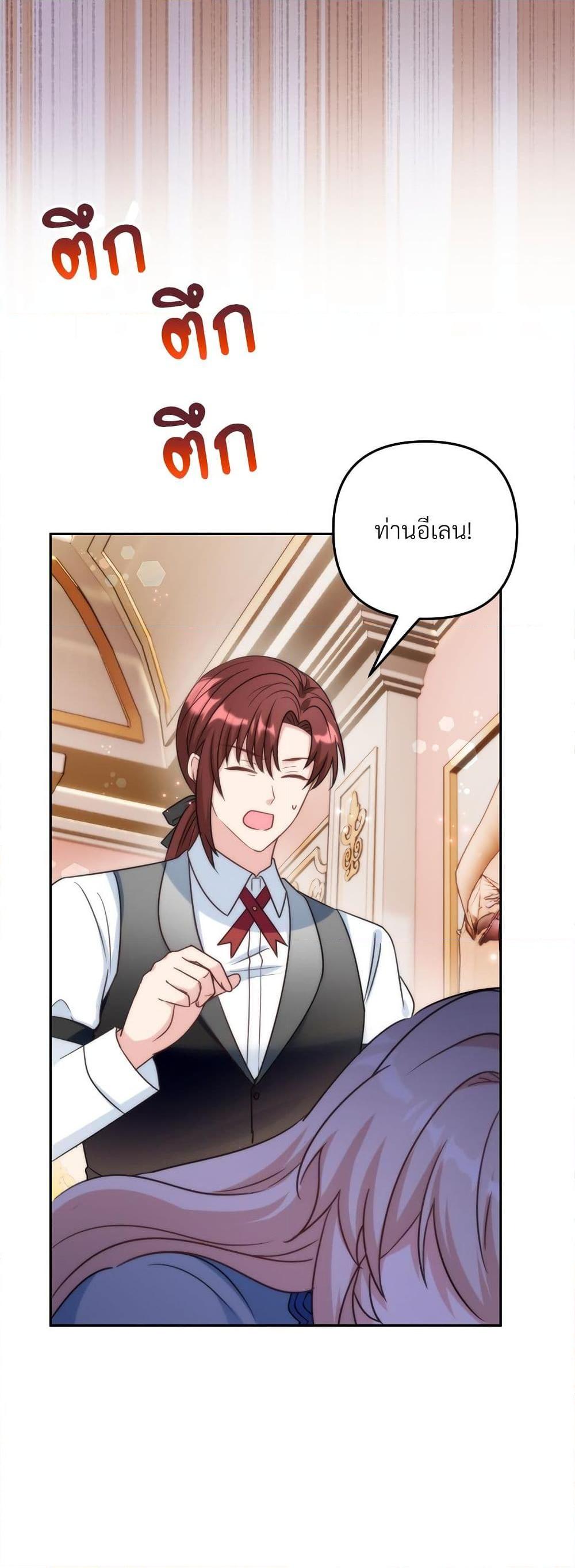 I ตอนที่ 75 26