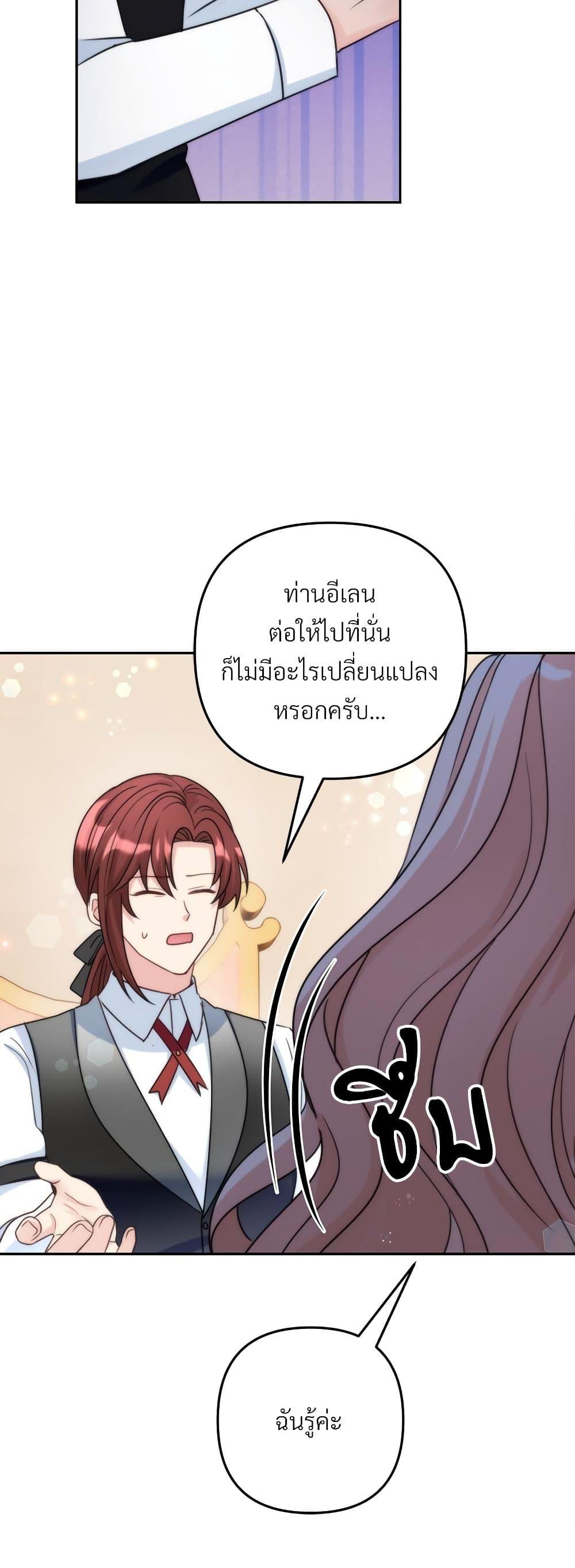 I ตอนที่ 75 30