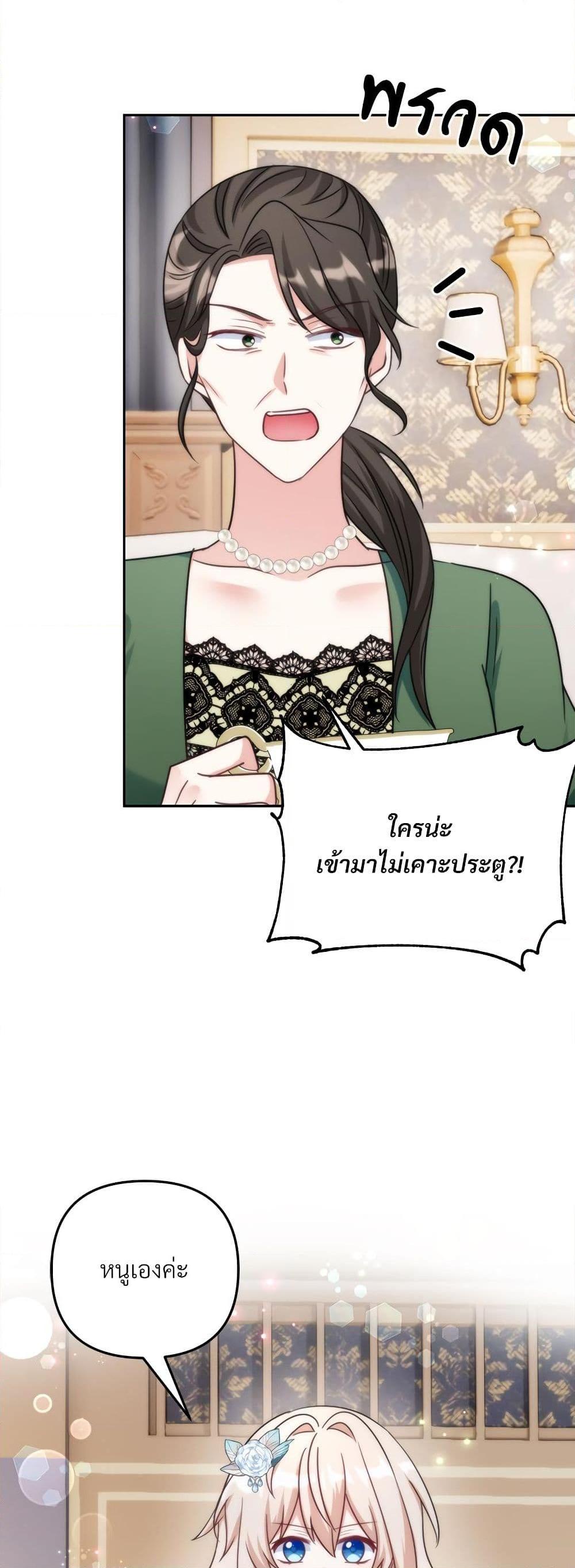 I ตอนที่ 75 38