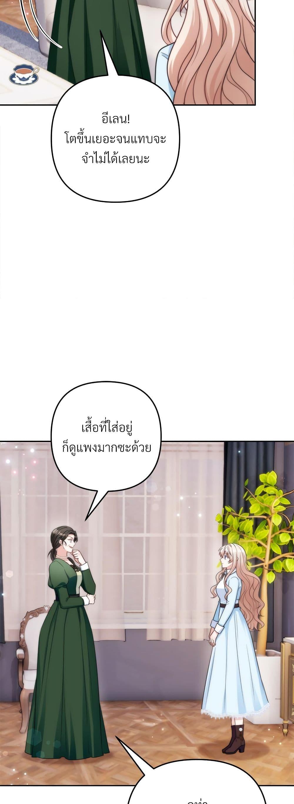 I ตอนที่ 75 40