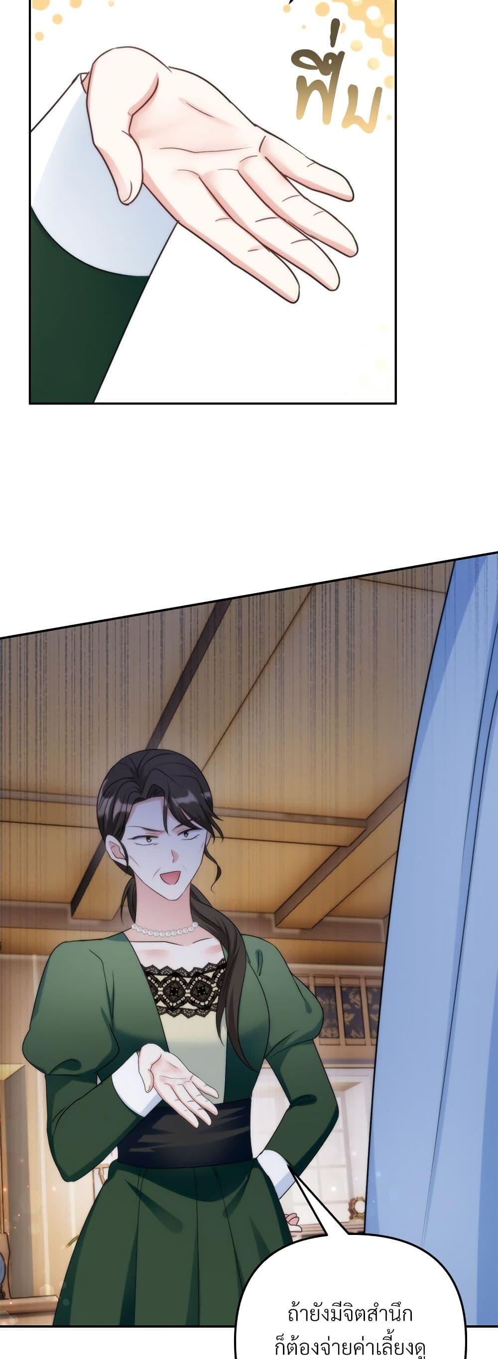 I ตอนที่ 75 42
