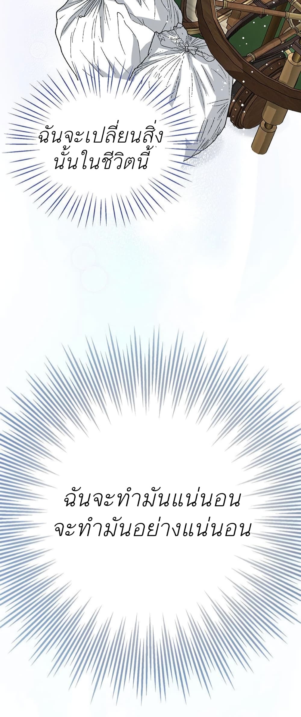 The Baby Princess Can See Status Windows ตอนที่ 7 55