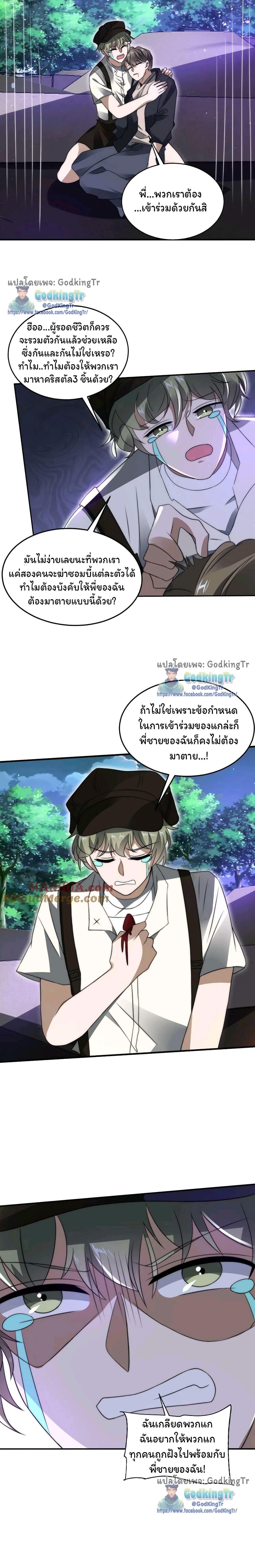 Stockpiling Ten Thousand Tons of Pork During the Apocalypse ตอนที่ 75 5