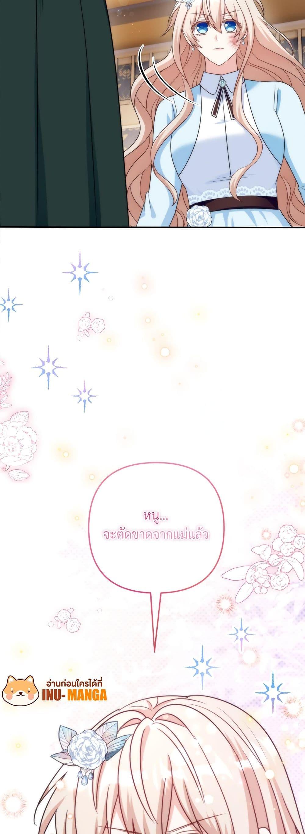 I ตอนที่ 75 50