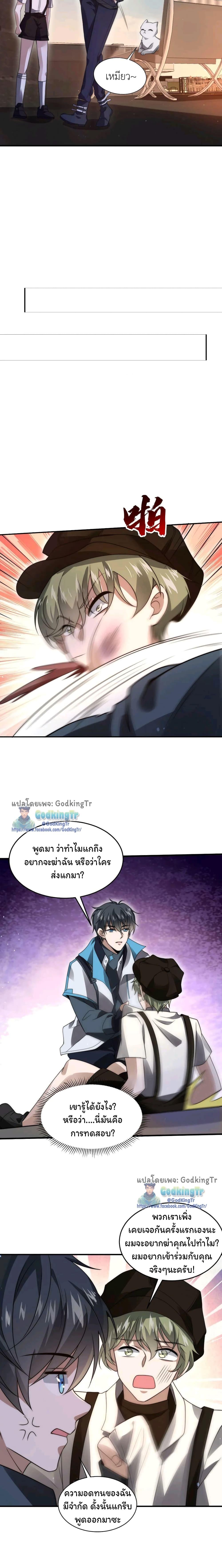 Stockpiling Ten Thousand Tons of Pork During the Apocalypse ตอนที่ 75 7