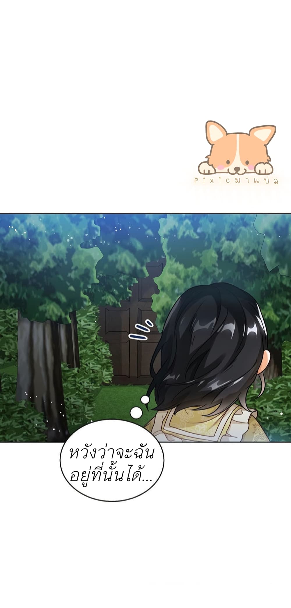 The Baby Princess Can See Status Windows ตอนที่ 7 58