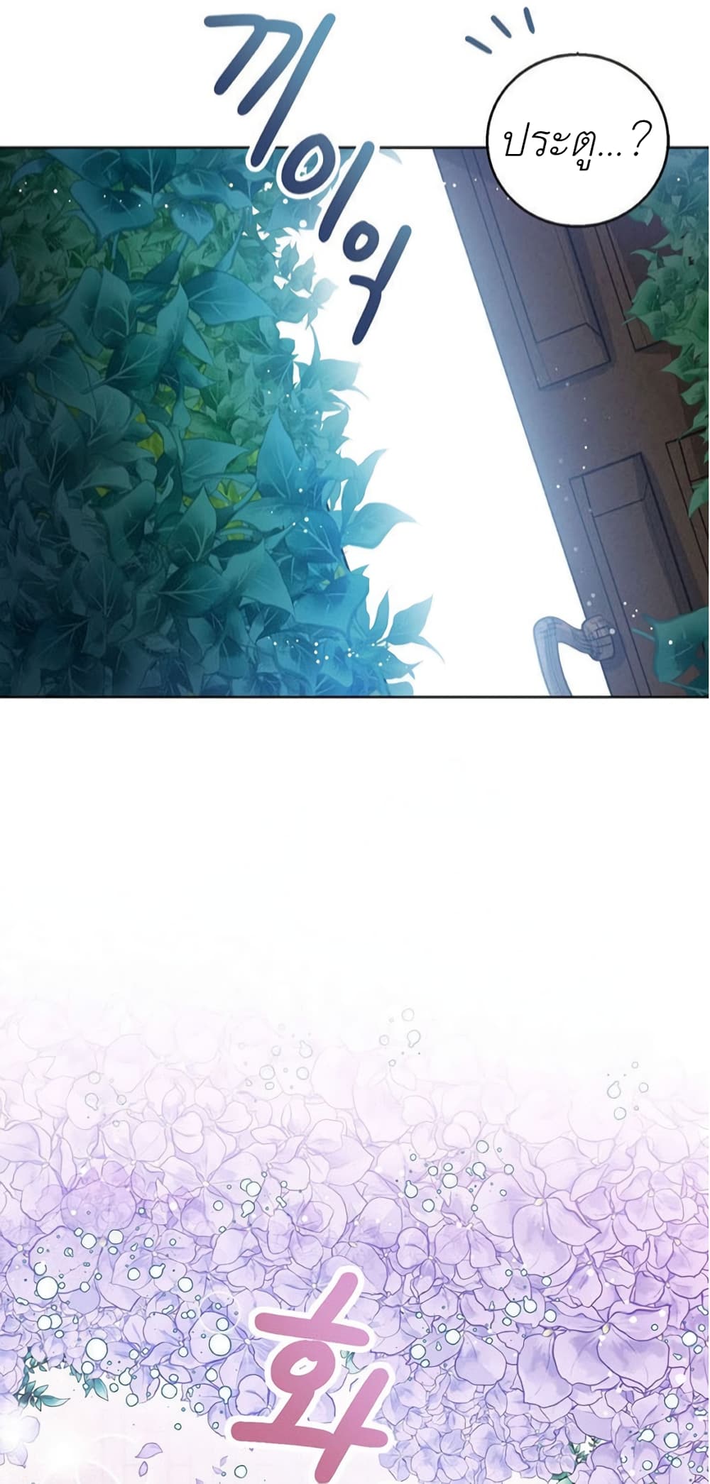 The Baby Princess Can See Status Windows ตอนที่ 7 59