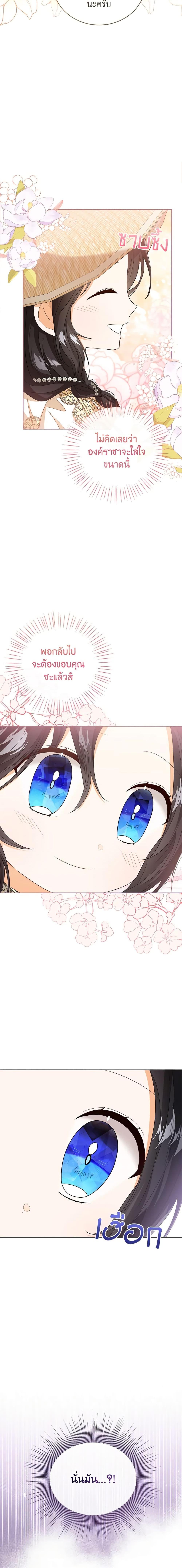 The Baby Princess Can See Status Windows ตอนที่ 76 4