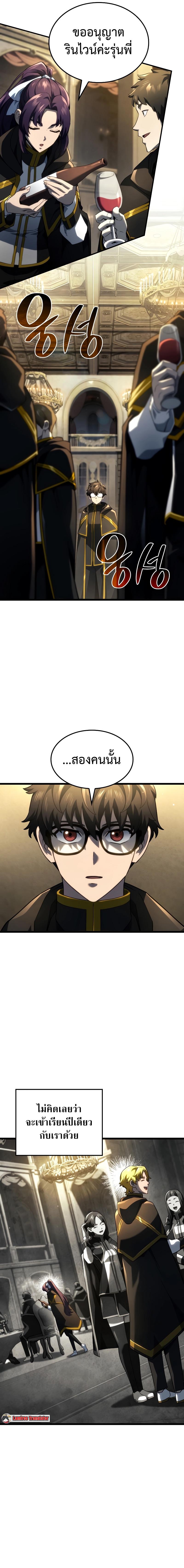 Revenge of the Iron-Blooded Sword Hound ตอนที่ 76 4