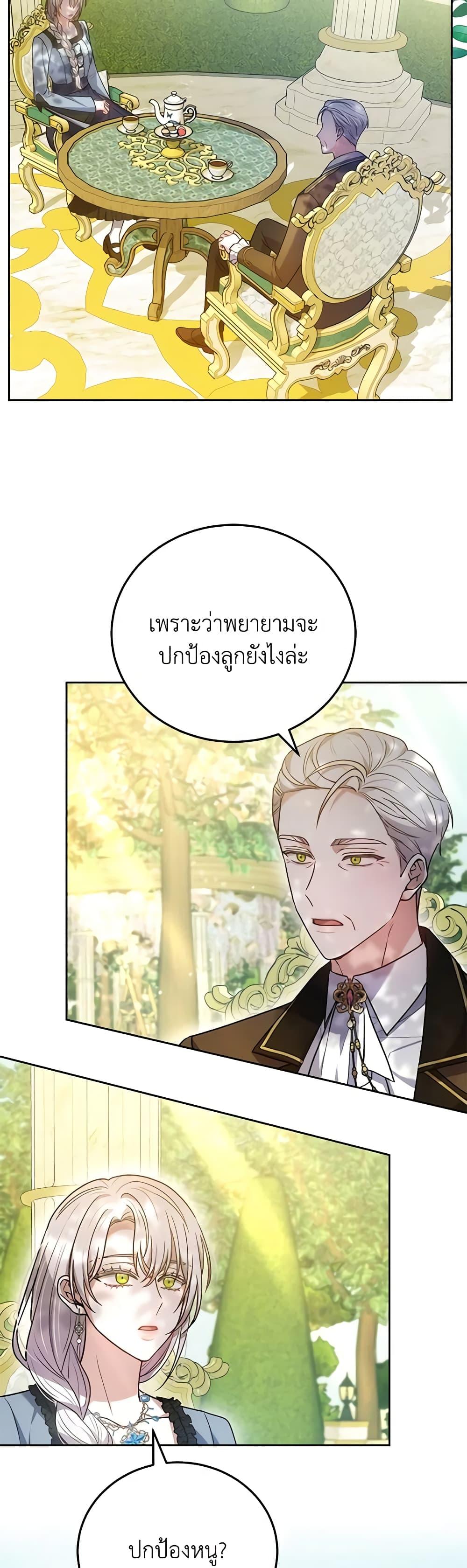 The Male Lead ตอนที่ 76 5