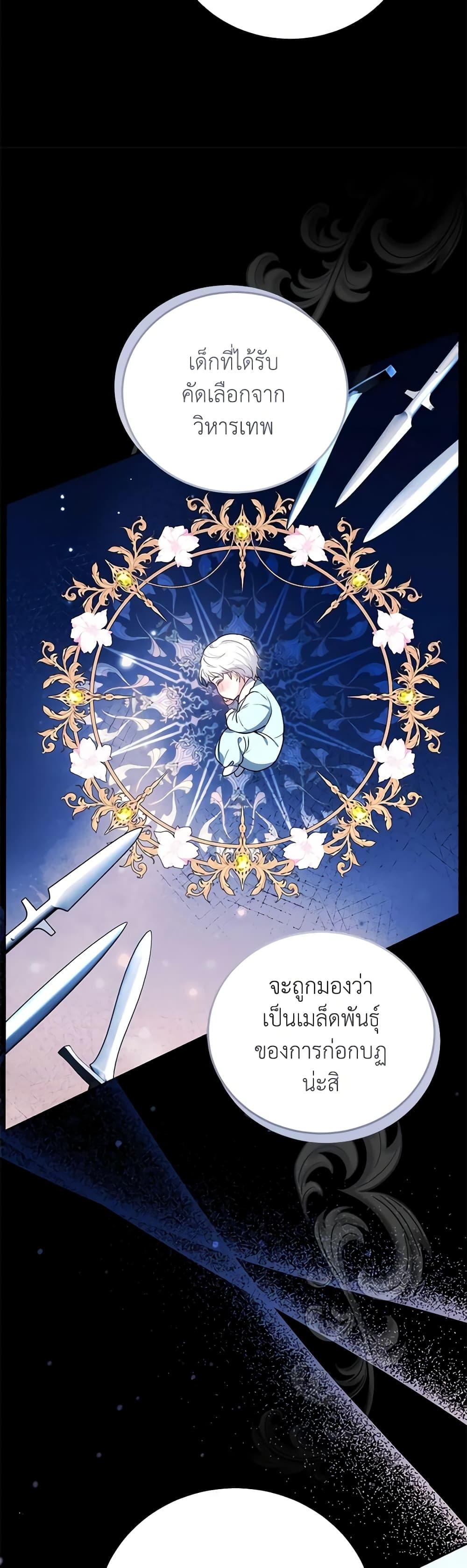 The Male Lead ตอนที่ 76 7