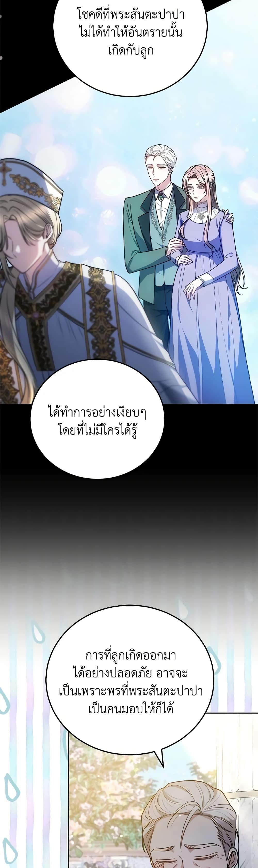 The Male Lead ตอนที่ 76 8