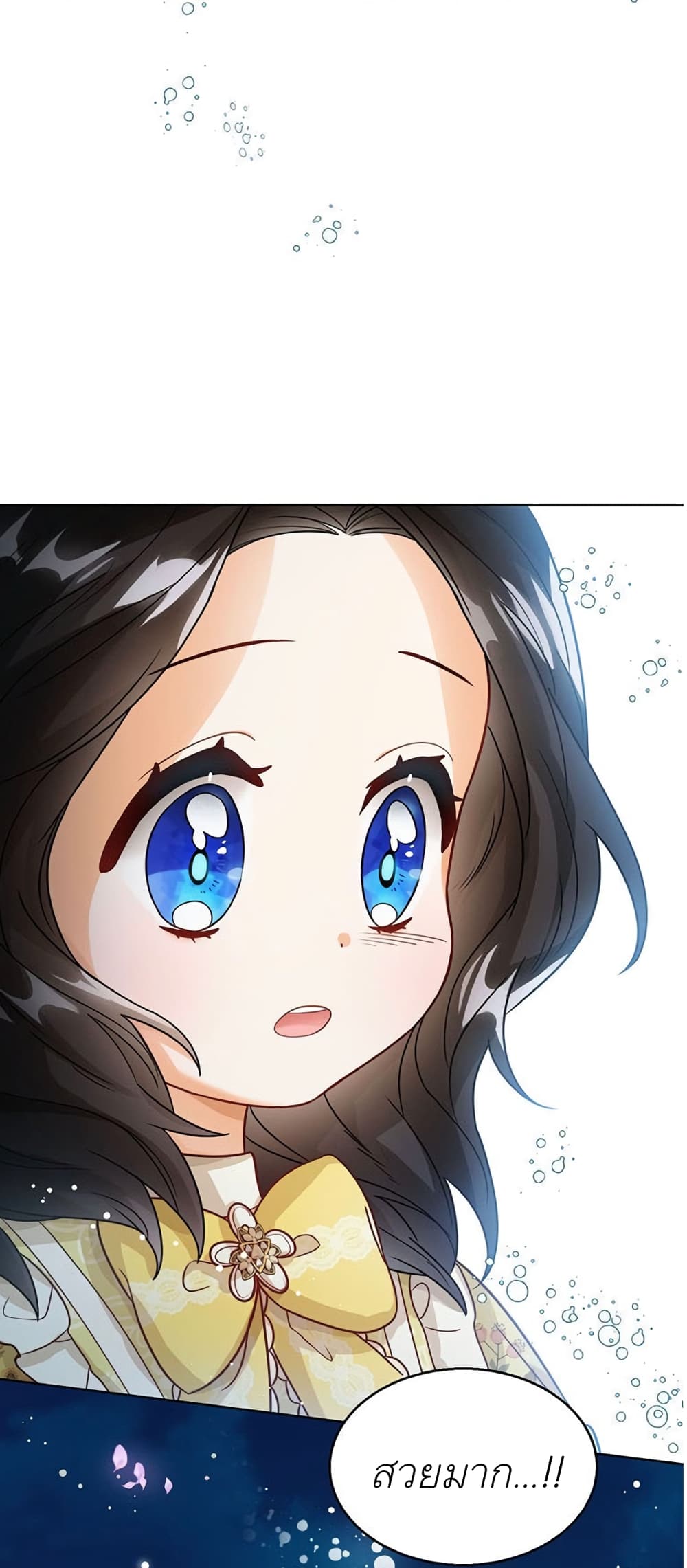 The Baby Princess Can See Status Windows ตอนที่ 7 61