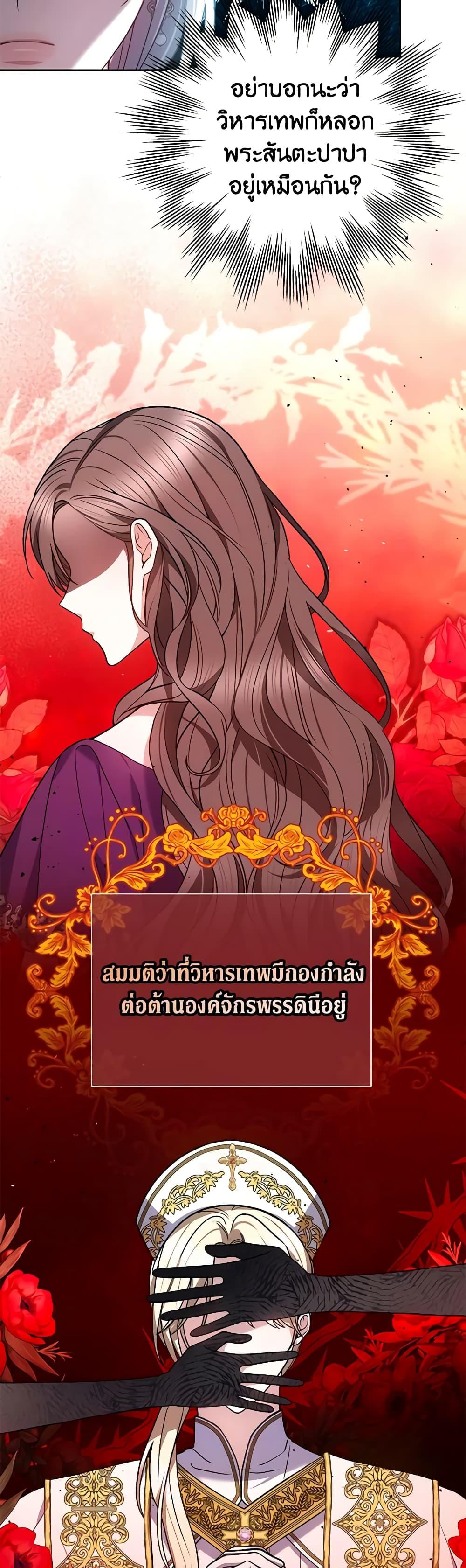 The Male Lead ตอนที่ 76 11