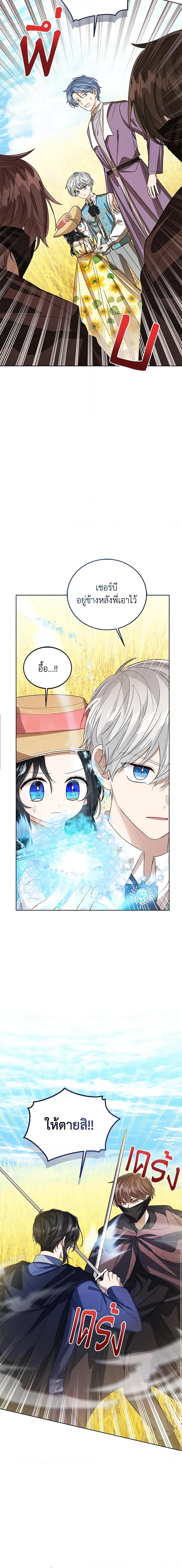 The Baby Princess Can See Status Windows ตอนที่ 76 13