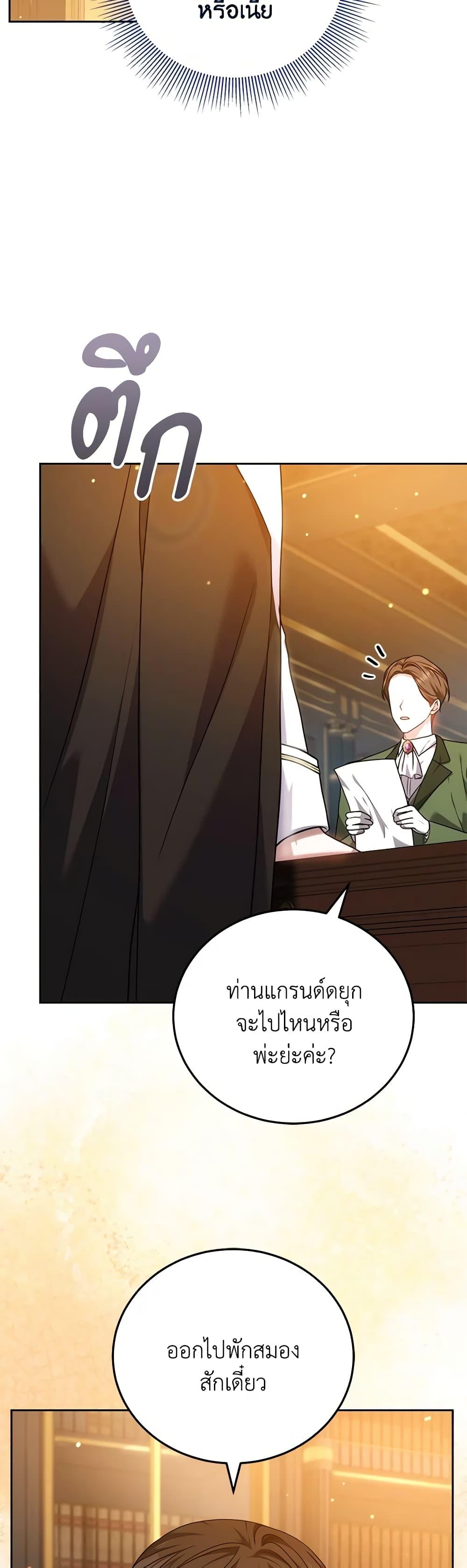 The Male Lead ตอนที่ 76 17