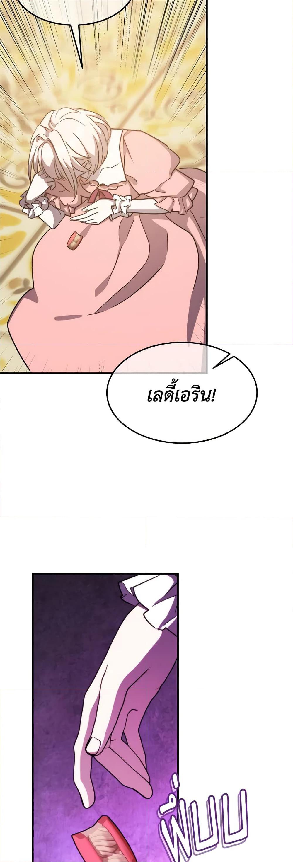 The Princess Pretends to Be Crazy ตอนที่ 76 19