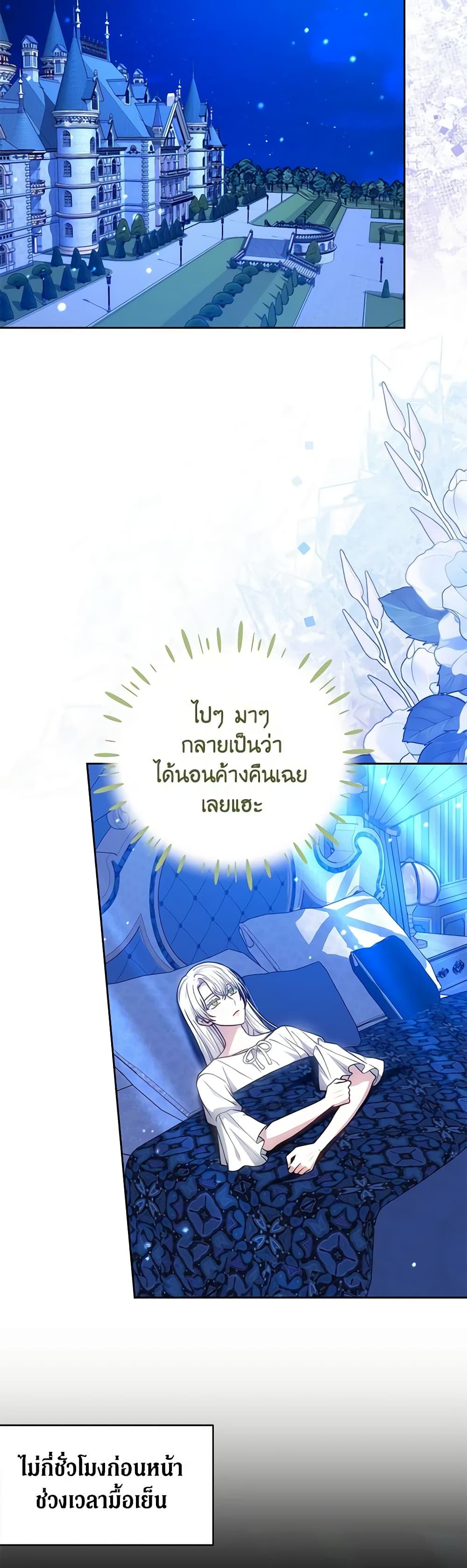 The Male Lead ตอนที่ 76 23