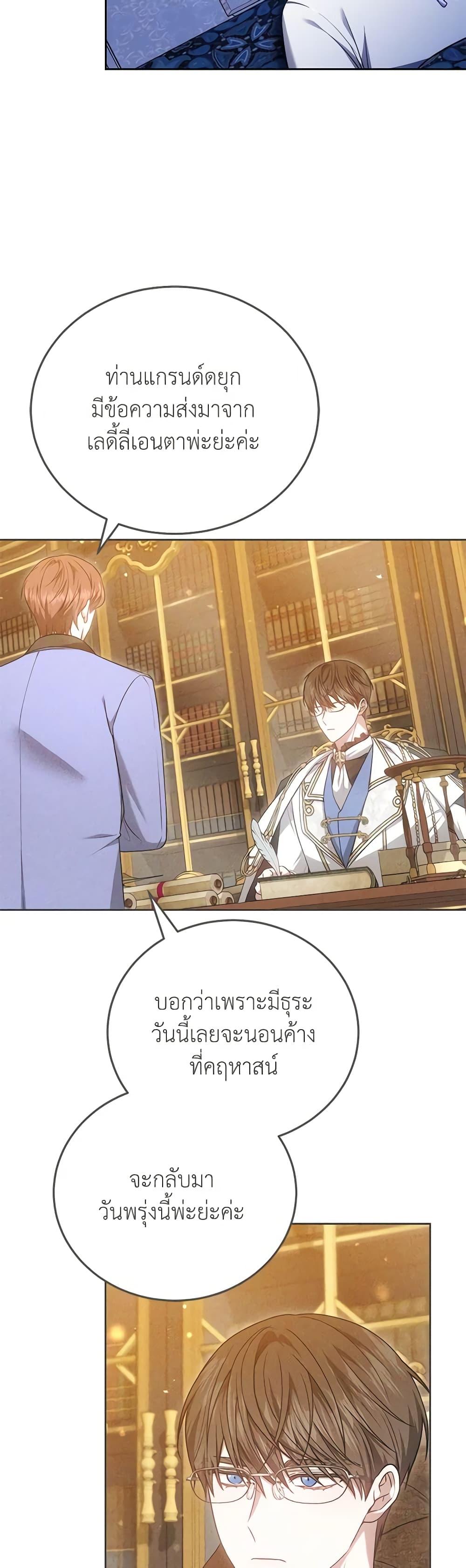 The Male Lead ตอนที่ 76 27