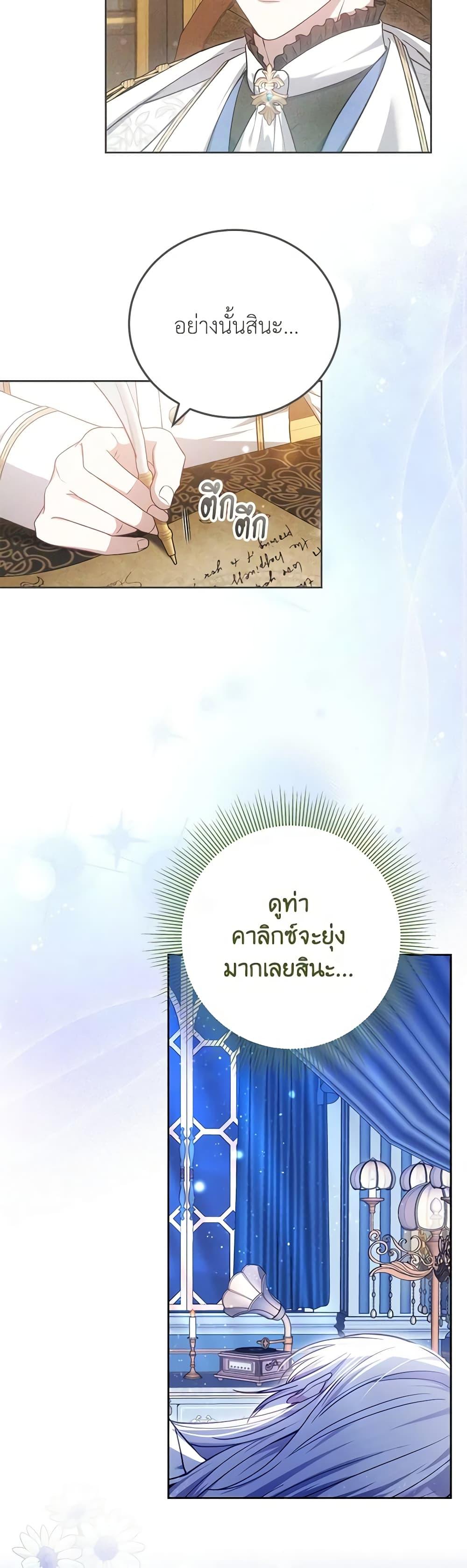 The Male Lead ตอนที่ 76 28