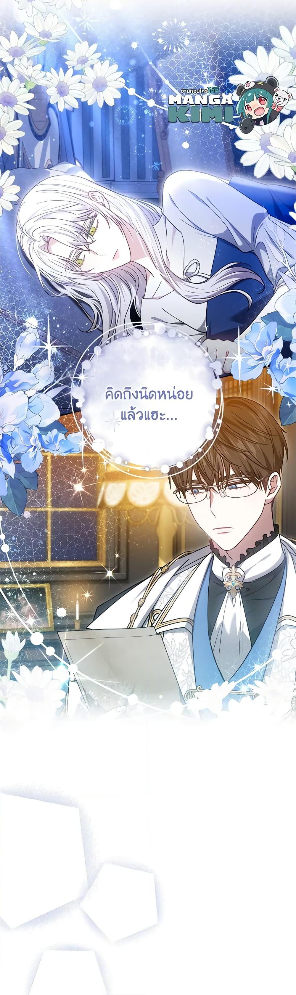 The Male Lead ตอนที่ 76 29