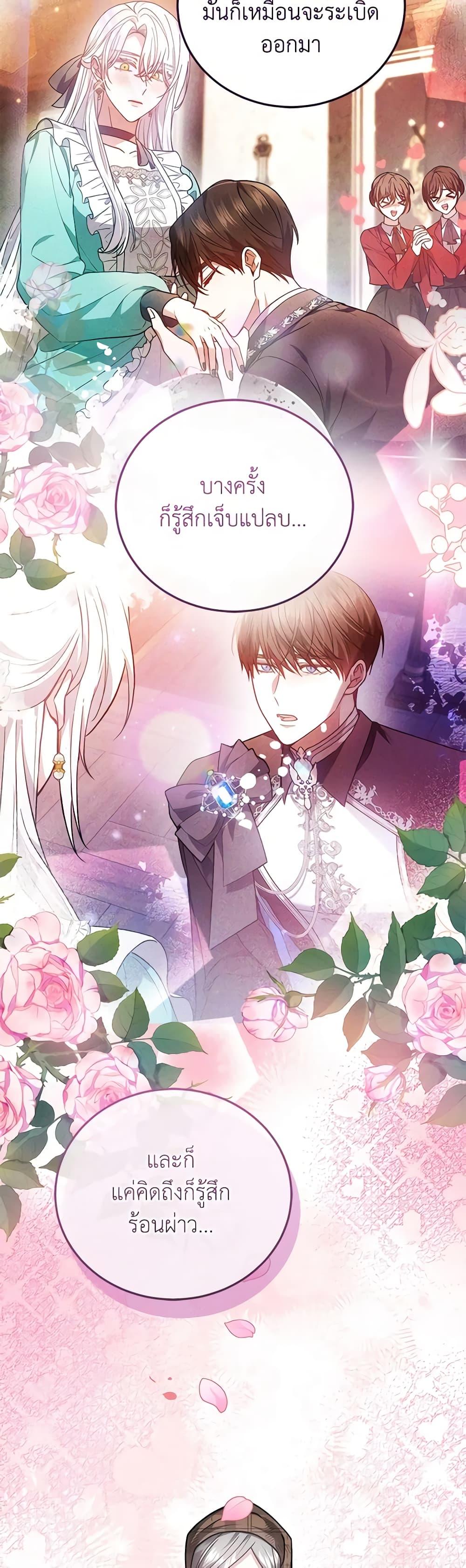 The Male Lead ตอนที่ 76 37