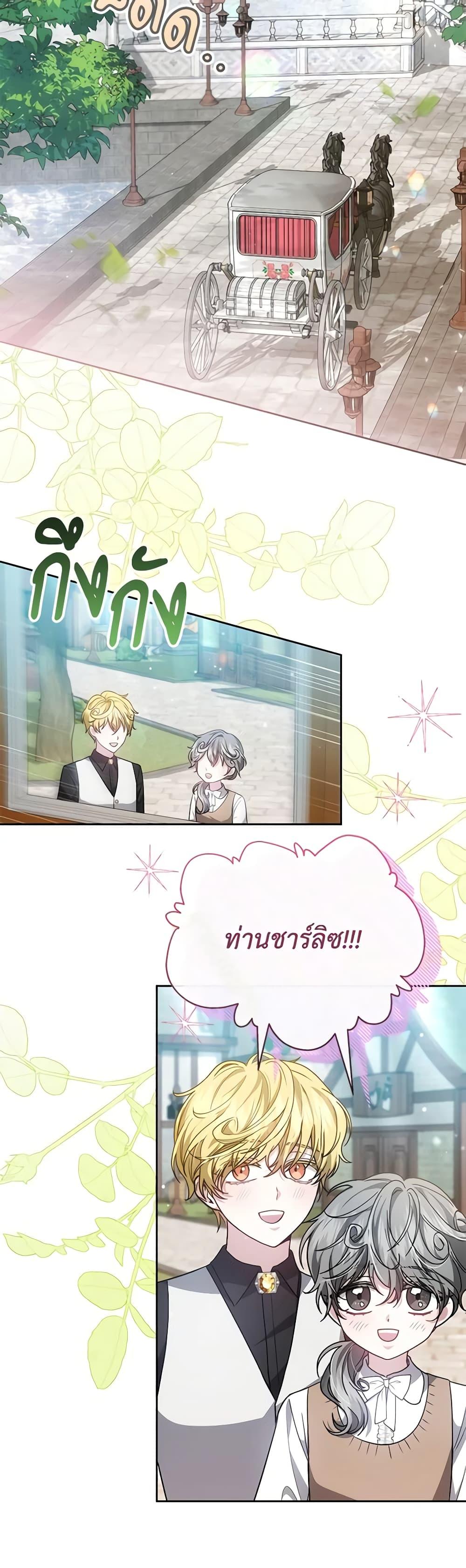 The Male Lead ตอนที่ 76 43