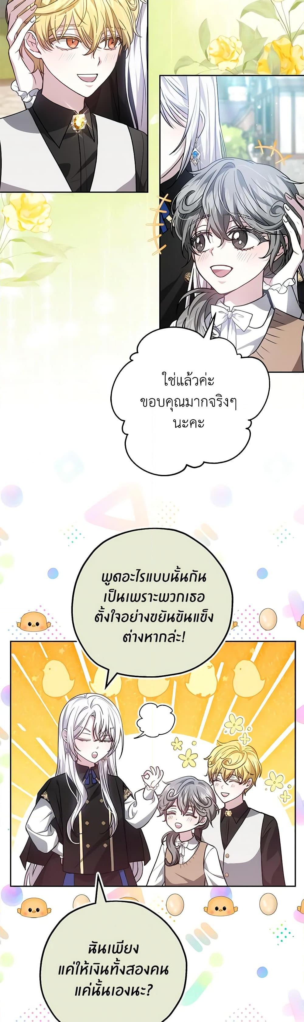 The Male Lead ตอนที่ 76 45