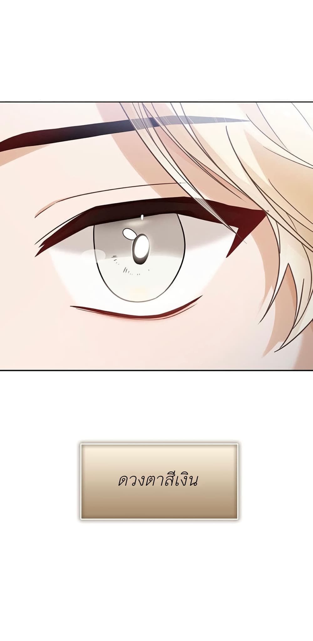 The Baby Princess Can See Status Windows ตอนที่ 7 68
