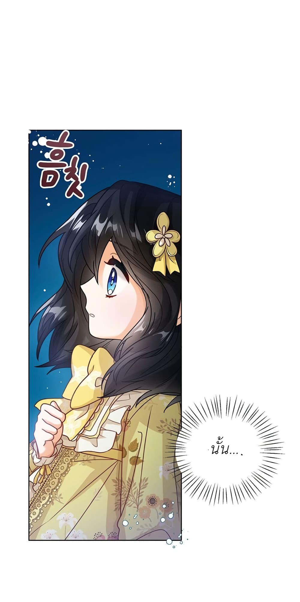 The Baby Princess Can See Status Windows ตอนที่ 7 69