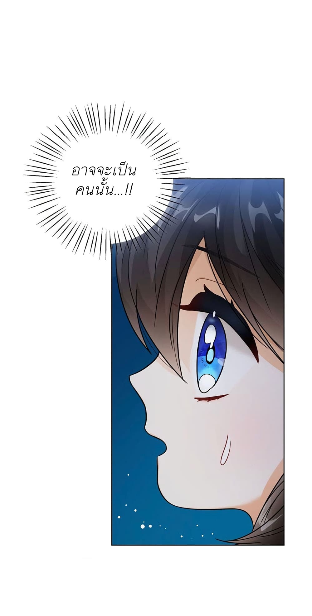 The Baby Princess Can See Status Windows ตอนที่ 7 70