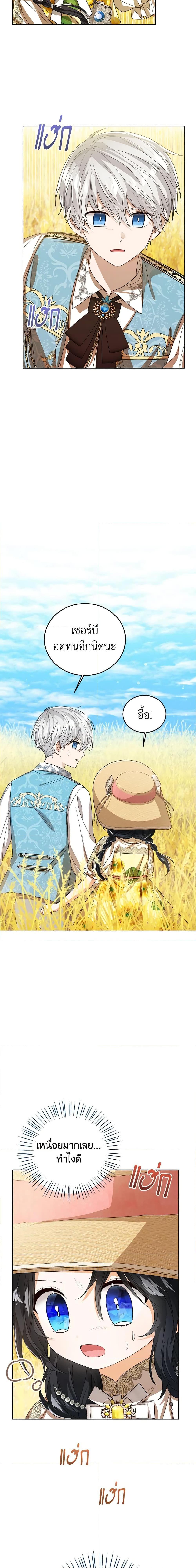 The Baby Princess Can See Status Windows ตอนที่ 77 2