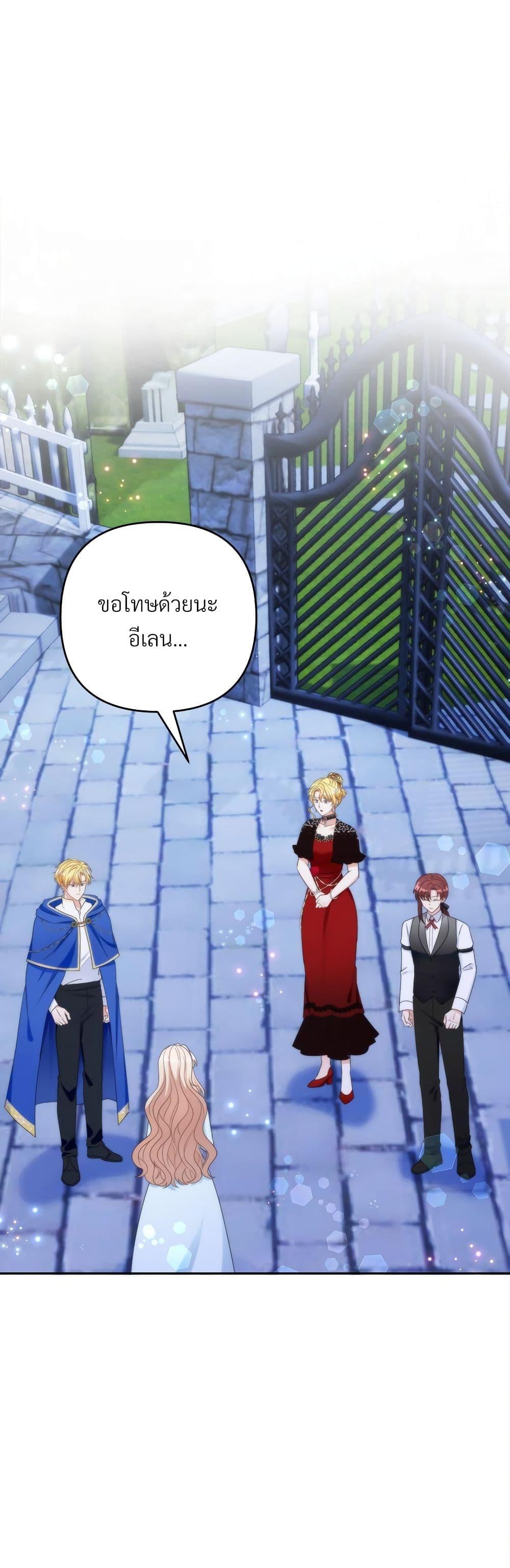 I ตอนที่ 77 2