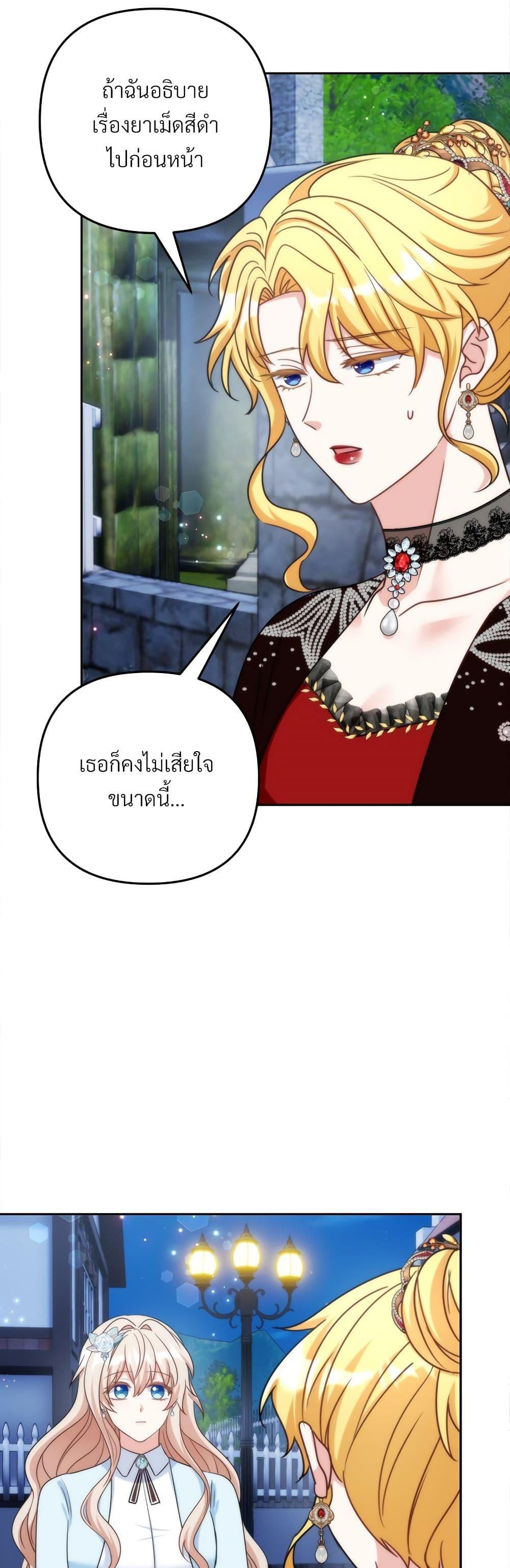 I ตอนที่ 77 3