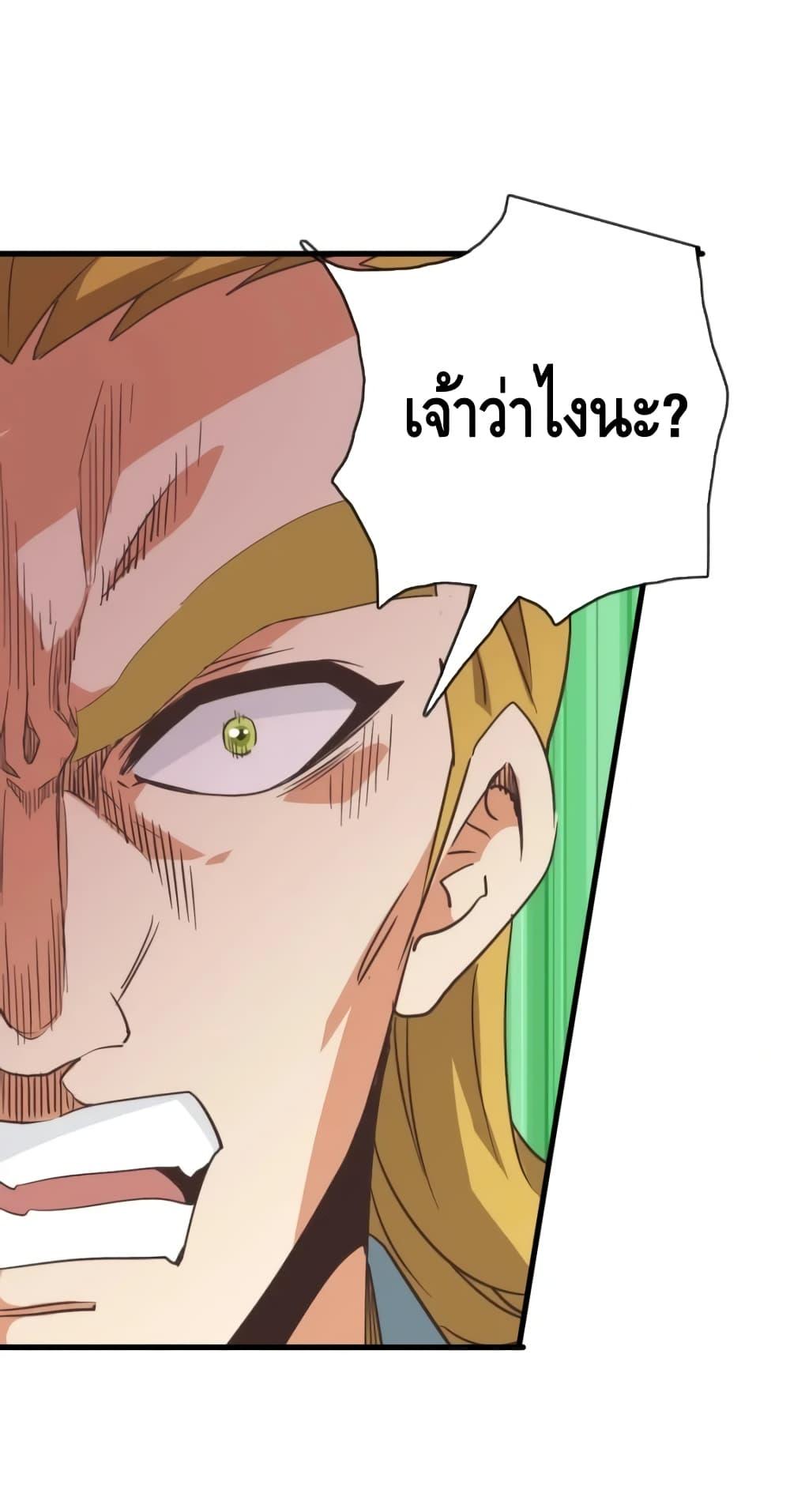 Crazy Leveling System ตอนที่ 77 4