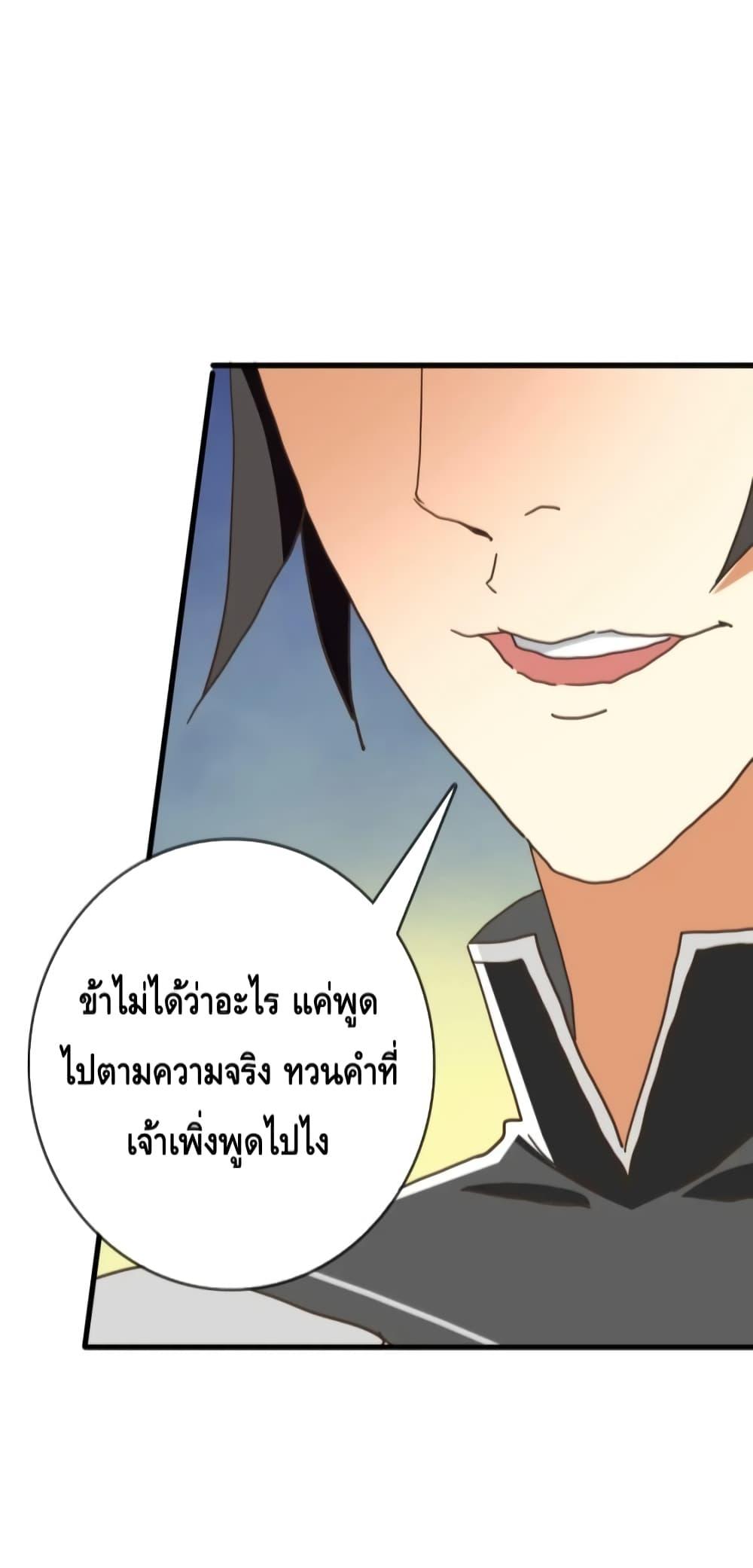 Crazy Leveling System ตอนที่ 77 5